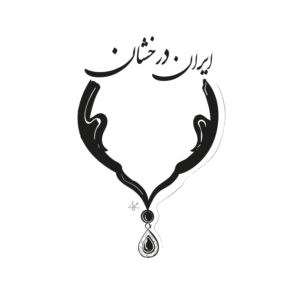 logo design splendida Persia 2
